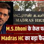 M S Dhoni