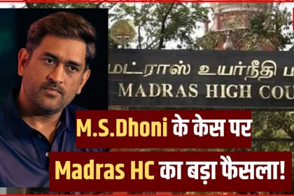 M S Dhoni