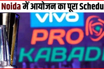 Pro Kabaddi League: