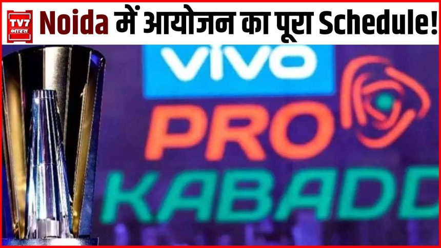 Pro Kabaddi League: