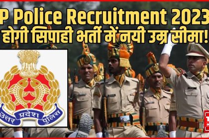 UP Police Recruitment 2023
