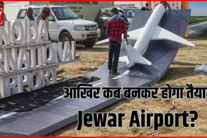 Jewar Airport