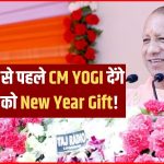 CM Yogi