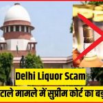 Delhi Liquor Scam Case
