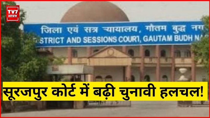 Bar Association Elections updates, surajpur court