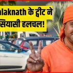 Baba Balaknath