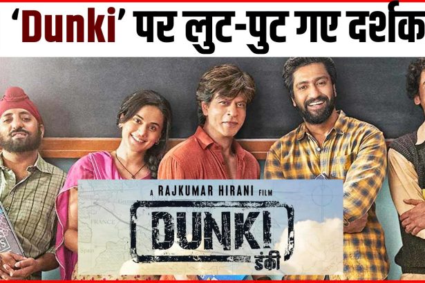 Dunki