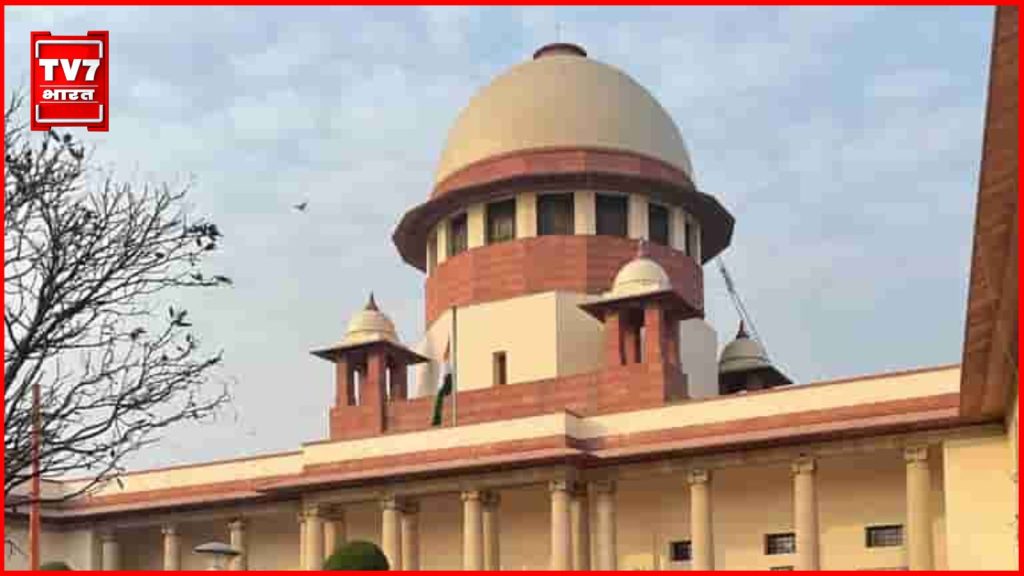 Supreme Court