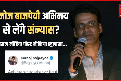 Manoj Bajpayee