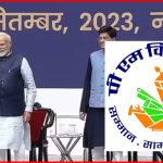 PM Vishwakarma Yojana