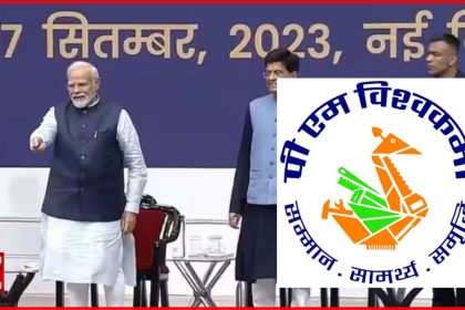PM Vishwakarma Yojana