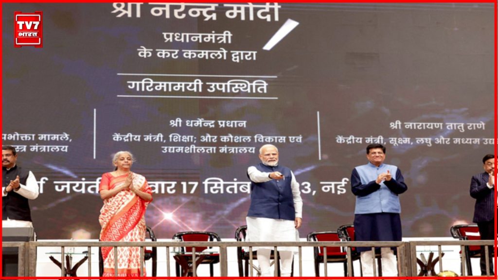 PM Vishwakarma Yojana