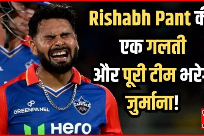 Rishabh Pant