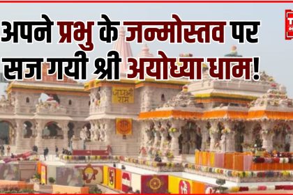 Ram Navami 2024