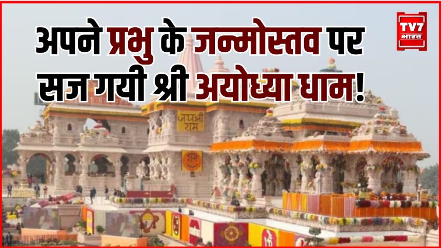 Ram Navami 2024