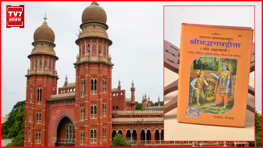 Madras High Court