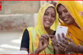 Rajasthan Phone Ban