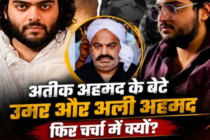 अतीक अहमद बेटे ओवैसी संदेश