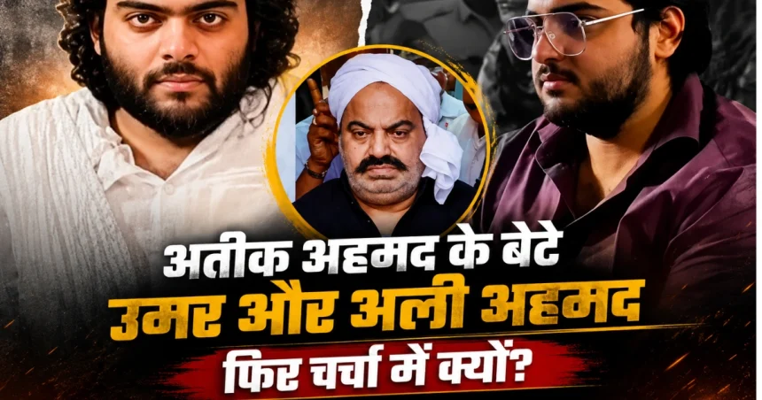 अतीक अहमद बेटे ओवैसी संदेश
