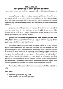 बिहार जफर ATS गिरफ्तारी