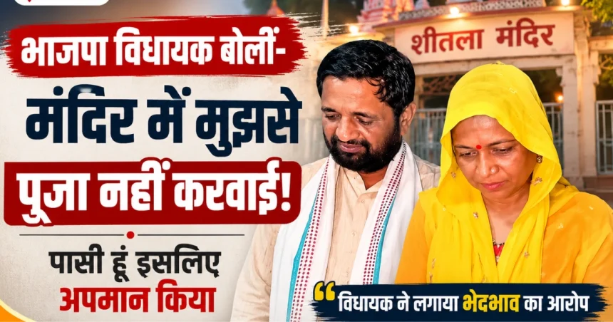 BJP विधायक जयदेवी कौशल
