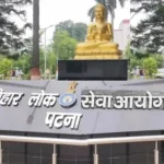 BPSC TRE-4 Notification
