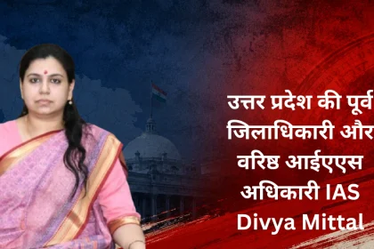 IAS Divya Mittal