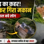 मसूरी भूस्खलन