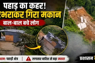 मसूरी भूस्खलन