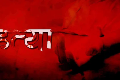 Noida Mahak Murder Case