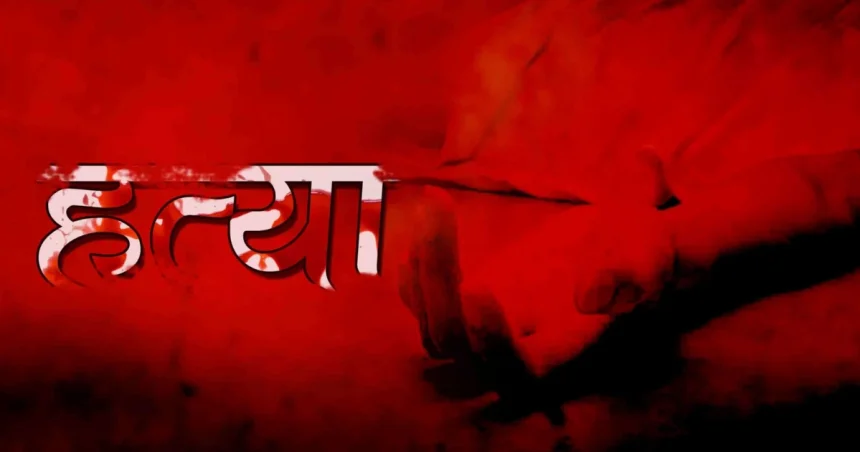 Noida Mahak Murder Case
