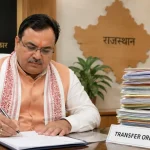 राजस्थान RAS अधिकारी तबादला - 183 अधिकारियों की नई पोस्टिंग सूची