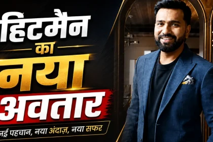 रोहित शर्मा टीवी शो