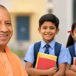 यूपी छात्र 1200 रुपये योजना के तहत छात्रों के परिवारों को आर्थिक सहायता और शिक्षकों को कैशलेस इलाज