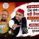 UP Women Financial Assistance Scheme