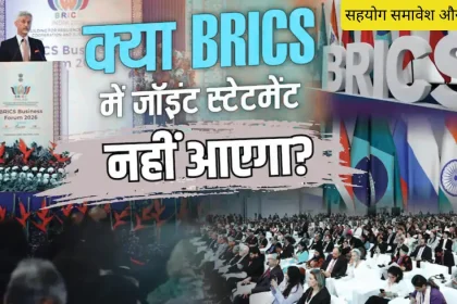 BRICS Summit 2026 में भारत मंडपम पहुंचे विश्व नेता