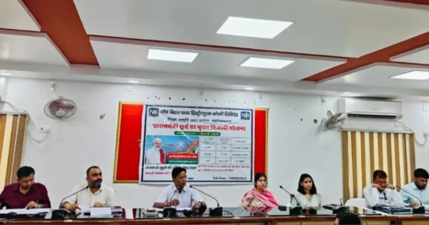 दरभंगा सोलर योजना के तहत डीएम कौशल कुमार की समीक्षा बैठक