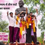 DUSU चुनाव परिणाम - ABVP की जीत, निर्दलीय उपाध्यक्ष