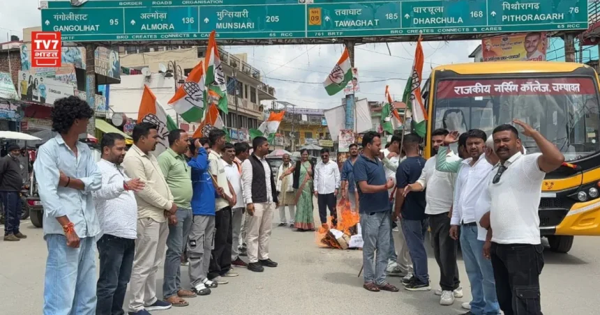 चम्पावत कांग्रेस प्रदर्शन तिलक राज बेहड़ पुतला दहन