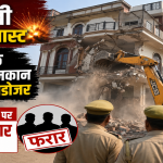Kaushambi Firecracker Blast