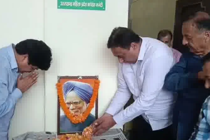 मनमोहन सिंह जयंती श्रद्धांजलि