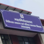 पिथौरागढ़ HIV आंकड़े पर स्थिति स्पष्ट करता स्वास्थ्य विभाग