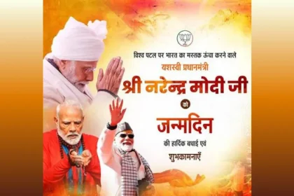 पीएम मोदी जन्मदिन कार्यक्रम सेवा संकल्प अभियान