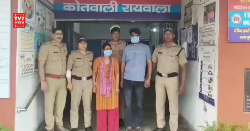 रायवाला हत्याकांड बेटी गिरफ्तार