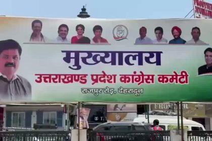 बनबसा कैबिनेट बैठक पर बयान देते कांग्रेस और भाजपा नेता