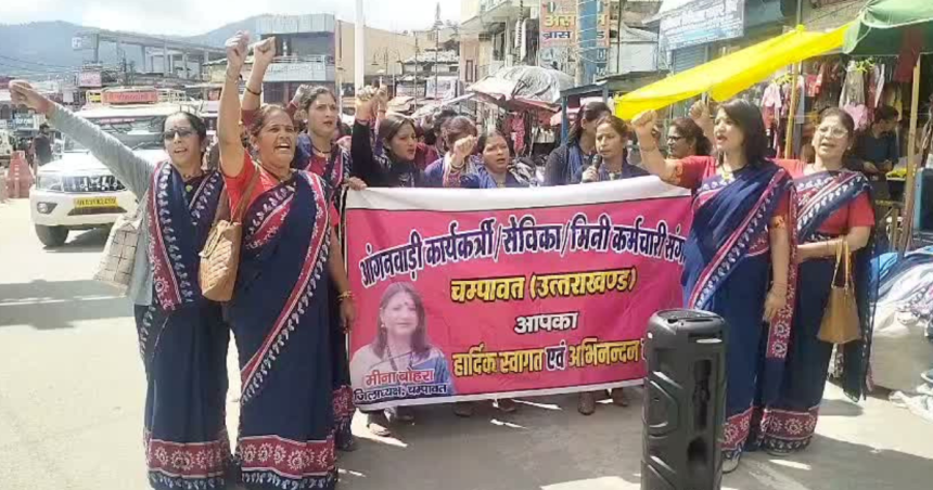 चंपावत आंगनबाड़ी कार्यकत्रियां