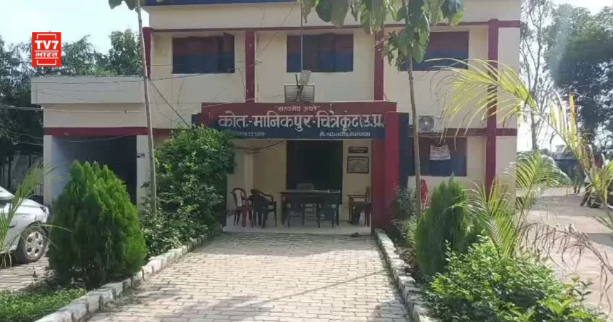 मानिकपुर में दुष्कर्म का मामला: घटनास्थल पर जांच करती पुलिस और फॉरेंसिक टीम